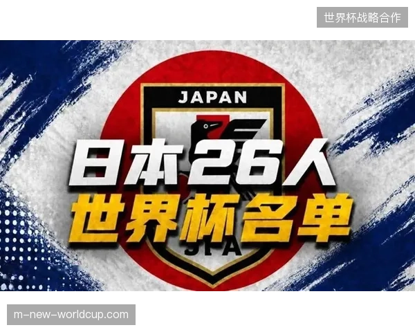森保一的战术体系遭受重创，日本队在世界杯小组赛阶段将失去三名关键的旅欧主力球员